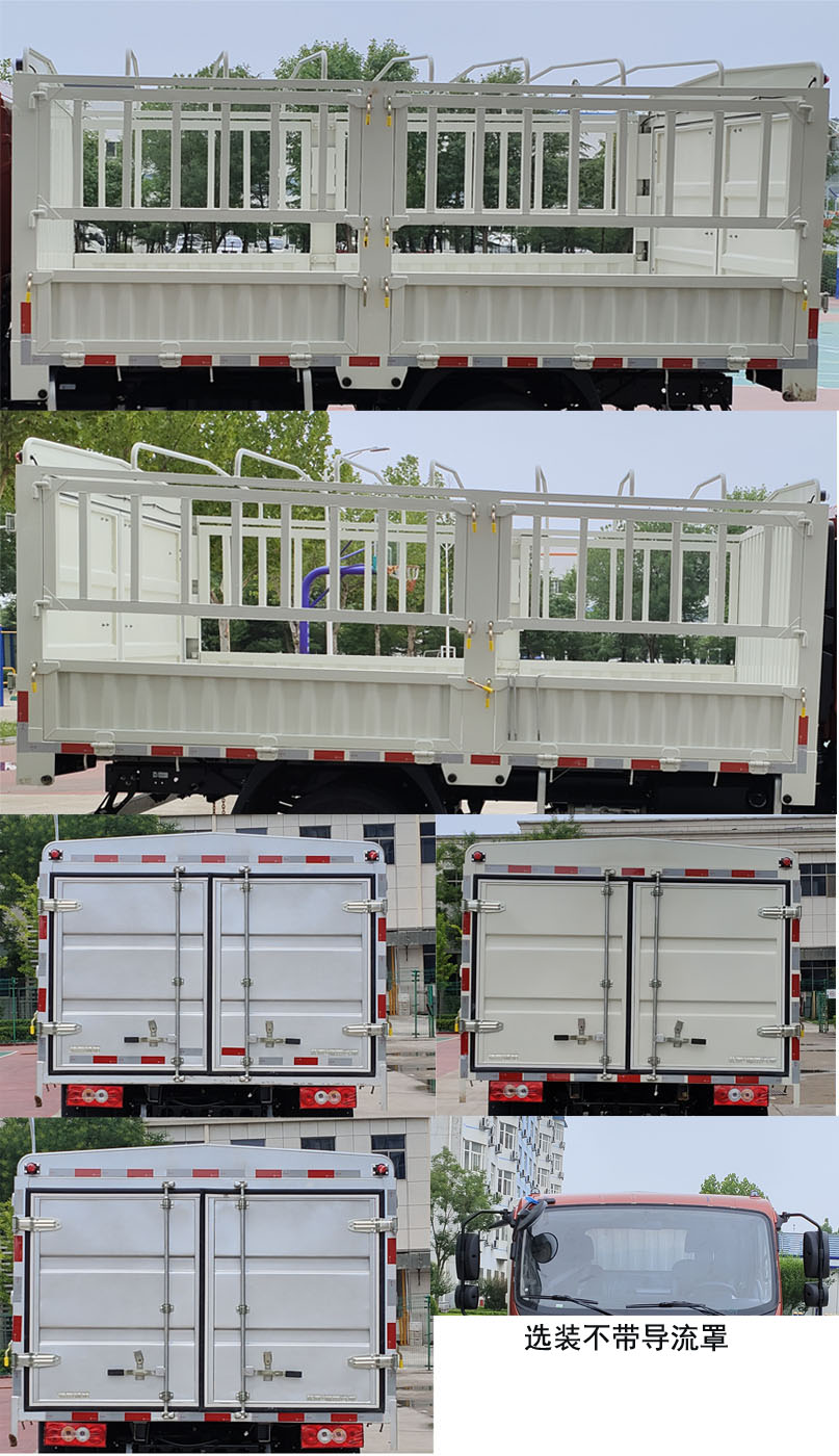 福田牌BJ5046CCY9PBA-53仓栅式运输车公告图片