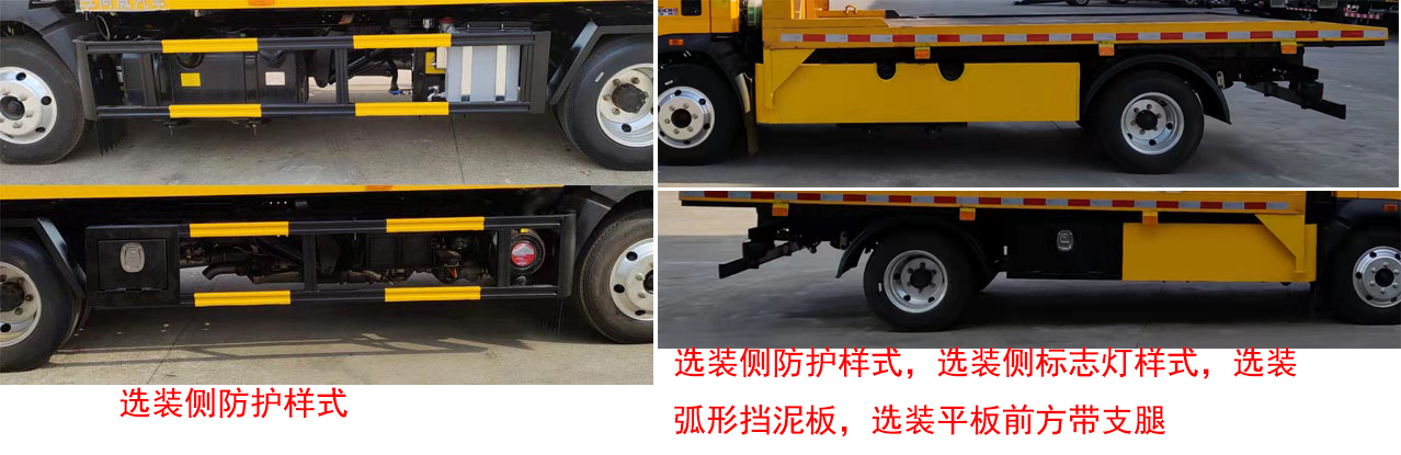 專威牌HTW5047TQZPZZ6清障車公告圖片