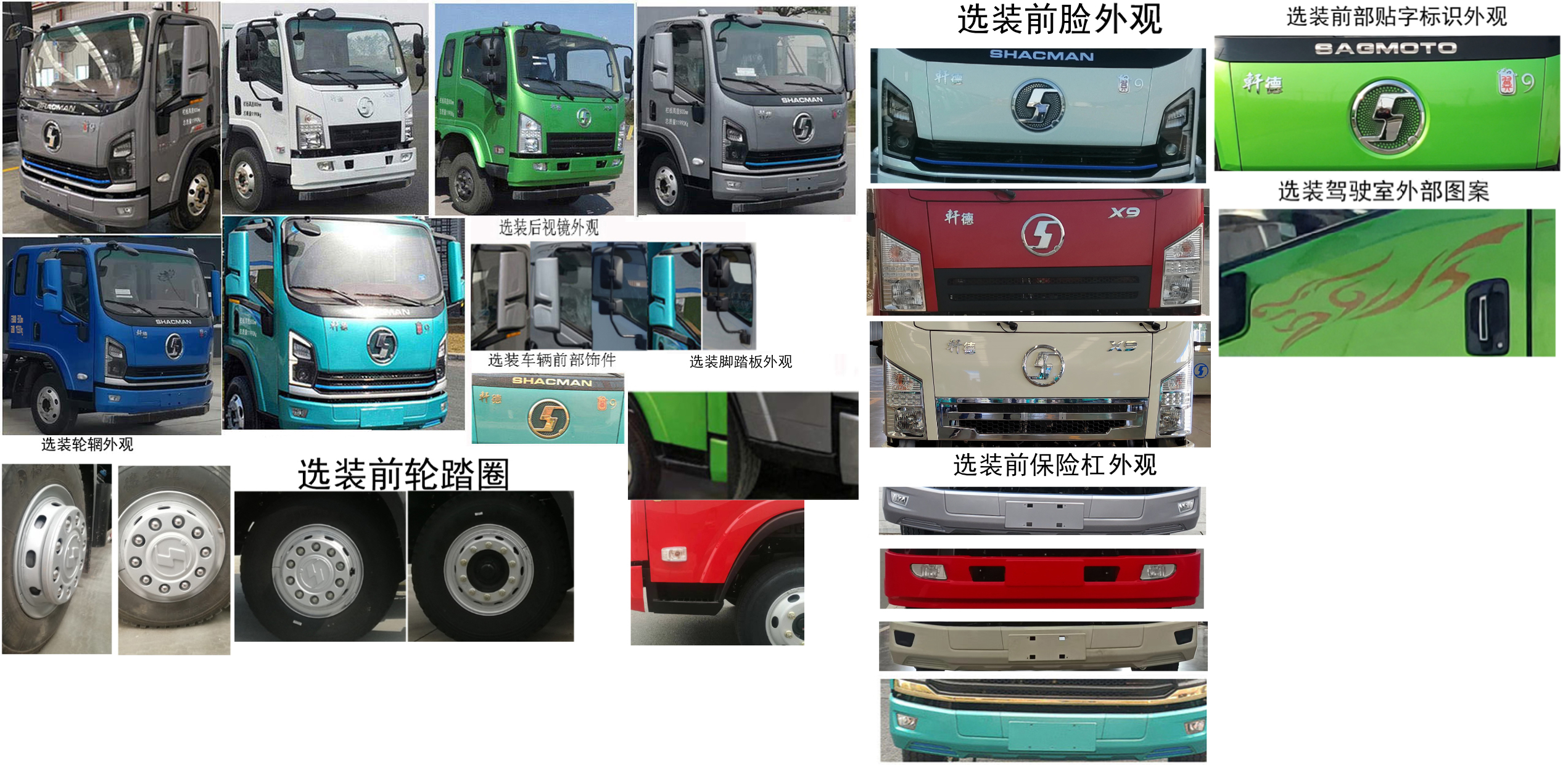 陕汽牌SX3120NP6341自卸汽车公告图片