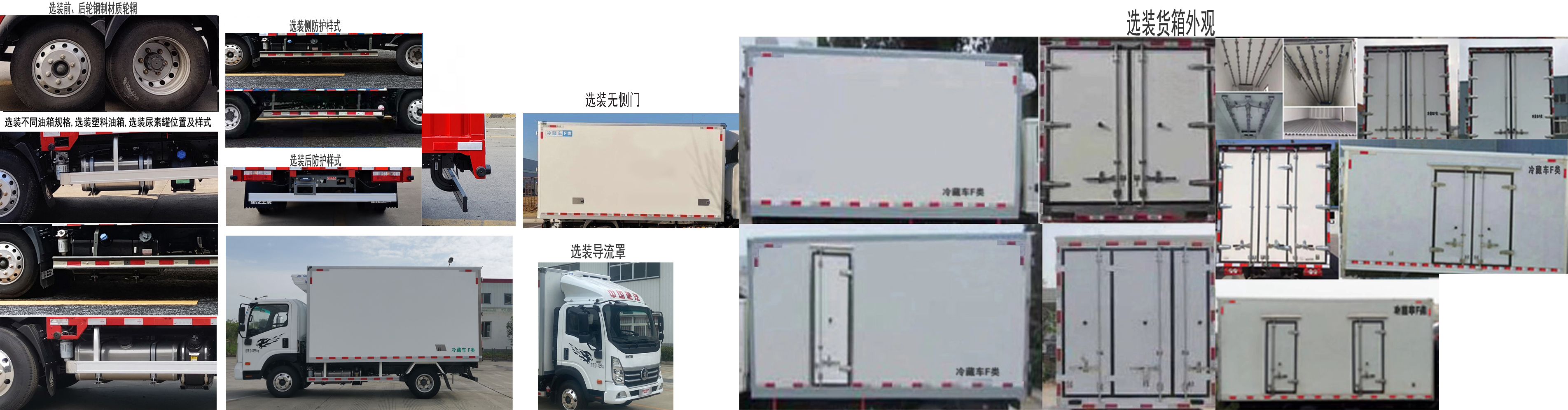 王牌牌CDW5044XLCG331DFA冷藏车公告图片