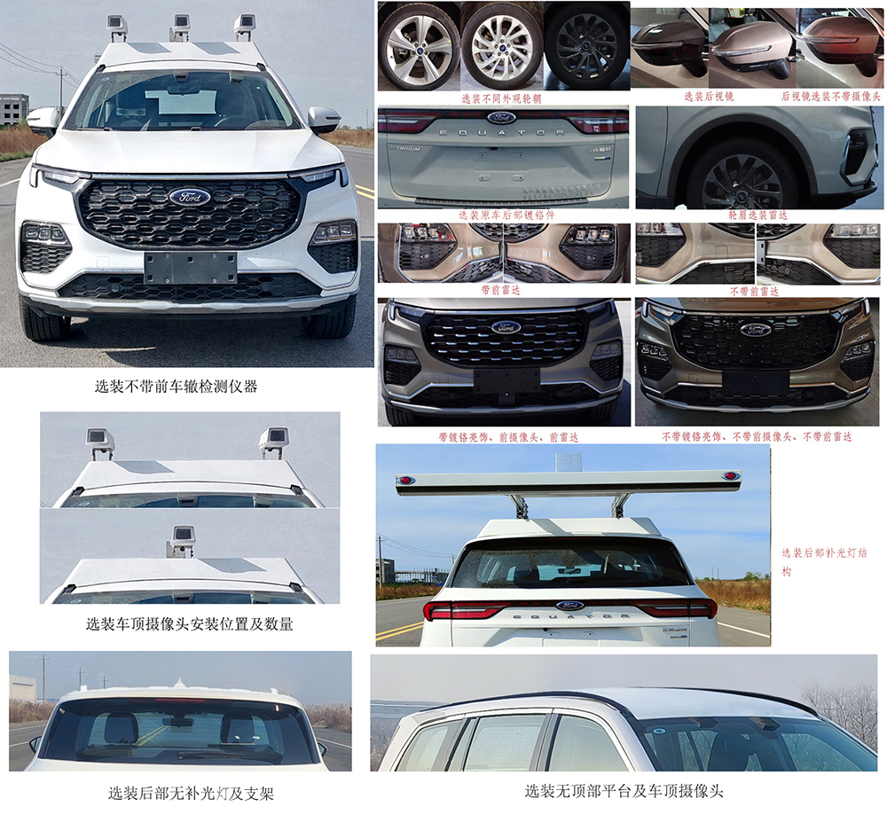 爱旅房车牌ALV5023XJCJ6检测车公告图片