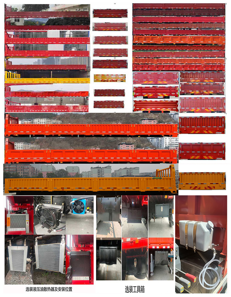 寶路隨車牌ABL5250JSQB3A隨車起重運(yùn)輸車公告圖片