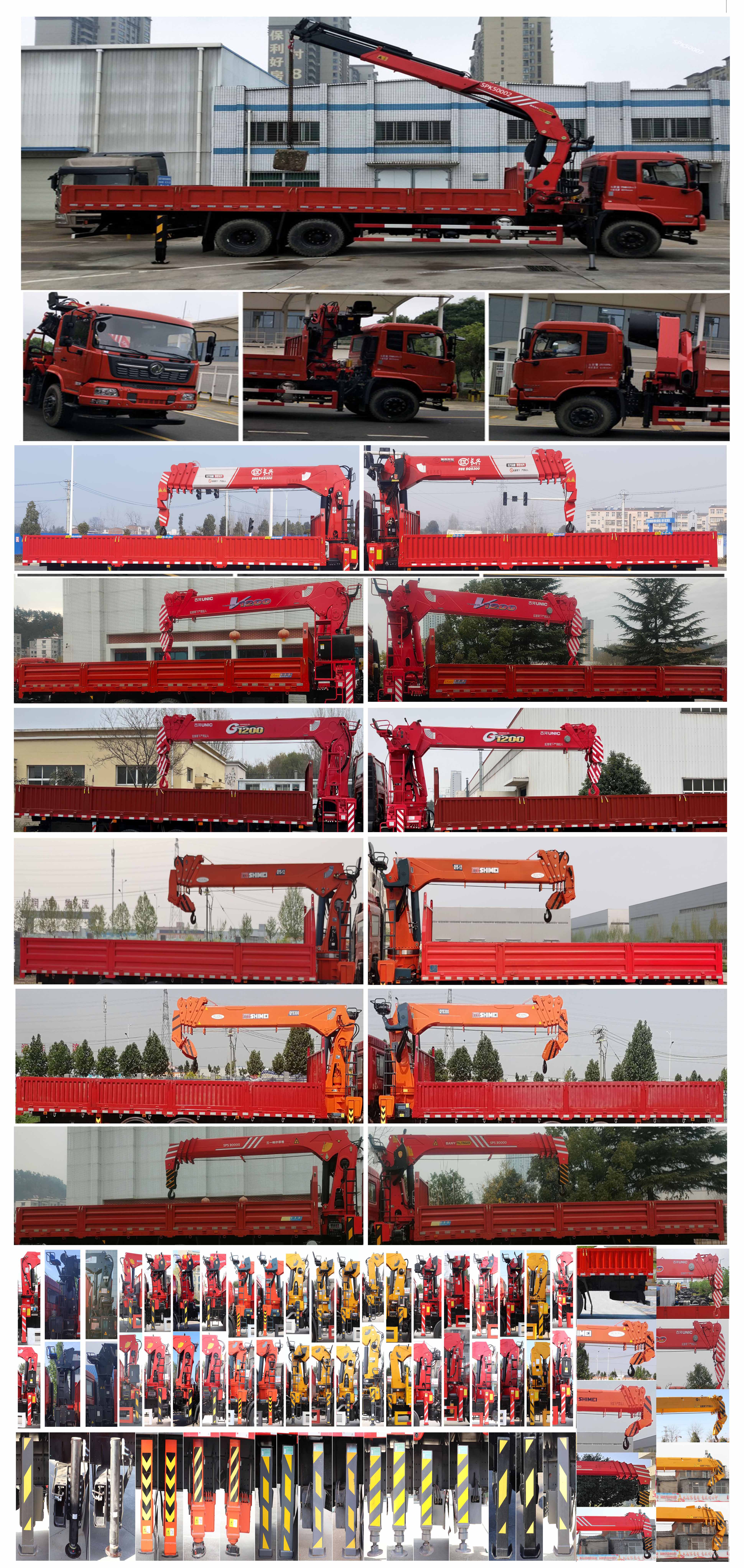 寶路隨車牌ABL5250JSQB3A隨車起重運(yùn)輸車公告圖片