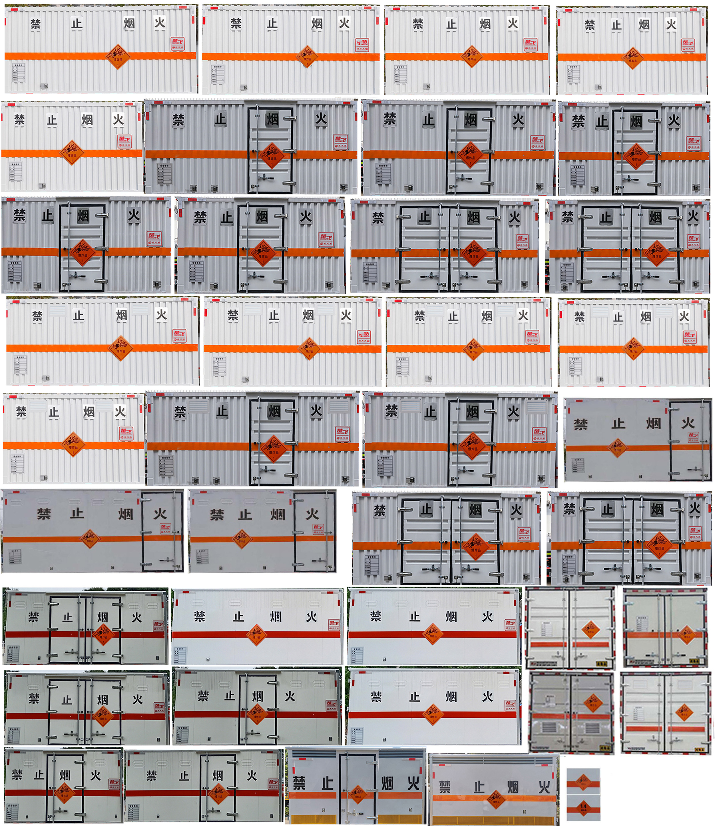 楚飞牌CLQ5040XQY6E爆破器材运输车公告图片