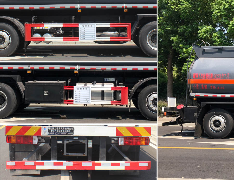 潤知星牌SCS5320GFWCA6腐蝕性物品罐式運輸車公告圖片