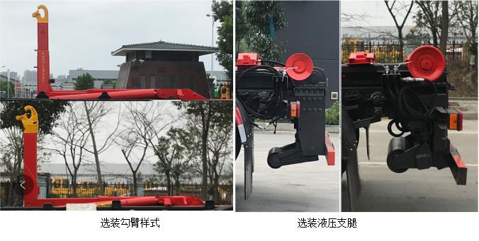 龙星汇牌HLV5180ZXXD6车厢可卸式垃圾车公告图片