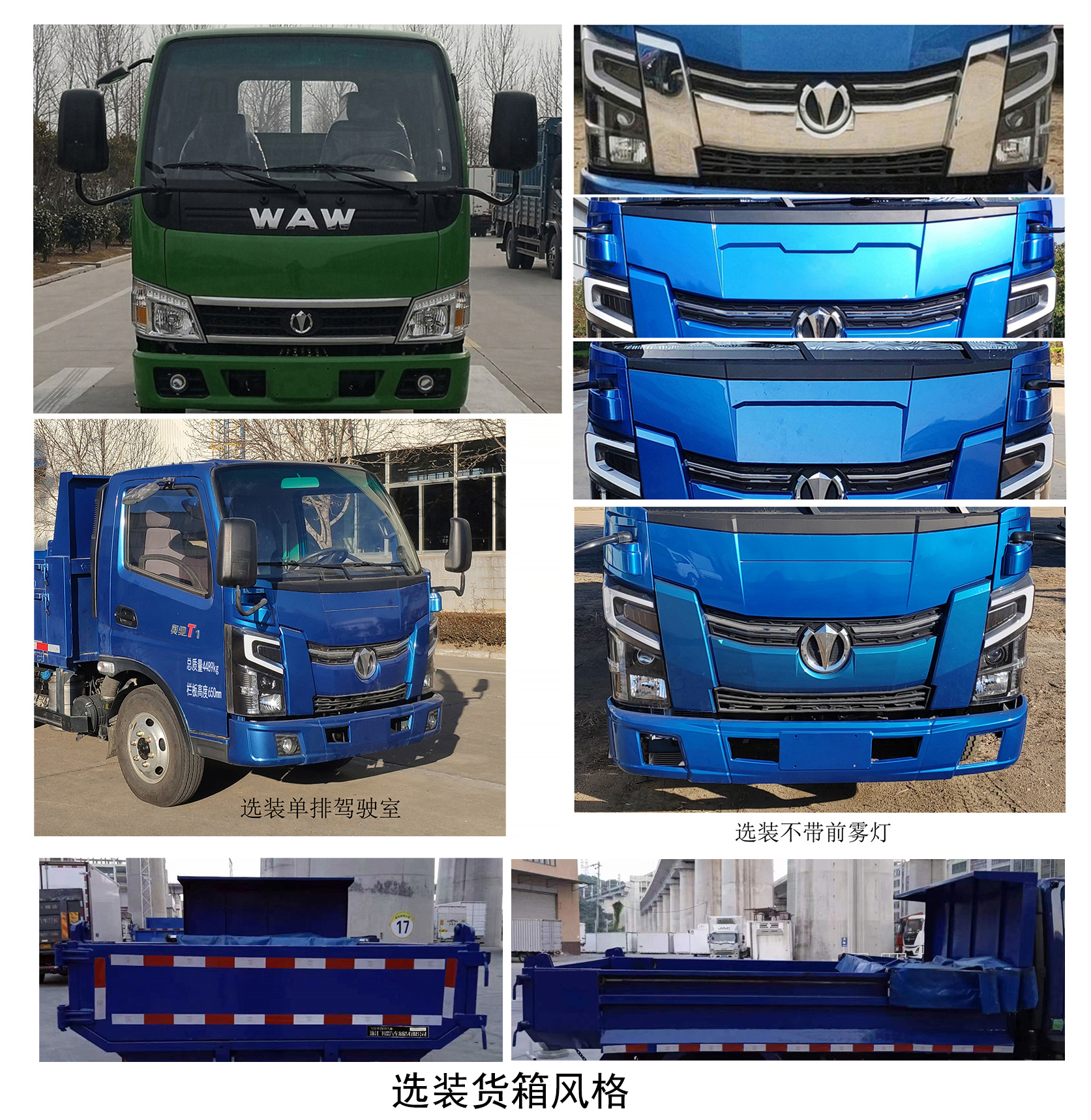 飞碟牌FD3048W16K6-2自卸汽车公告图片