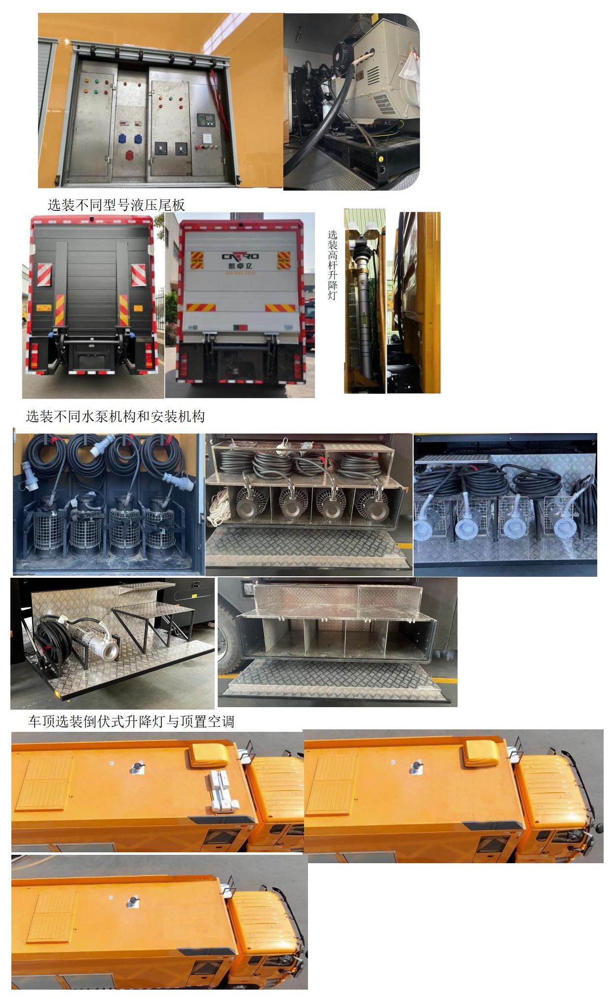 笛沃牌DWP5141TPSHW1大流量排水抢险车公告图片