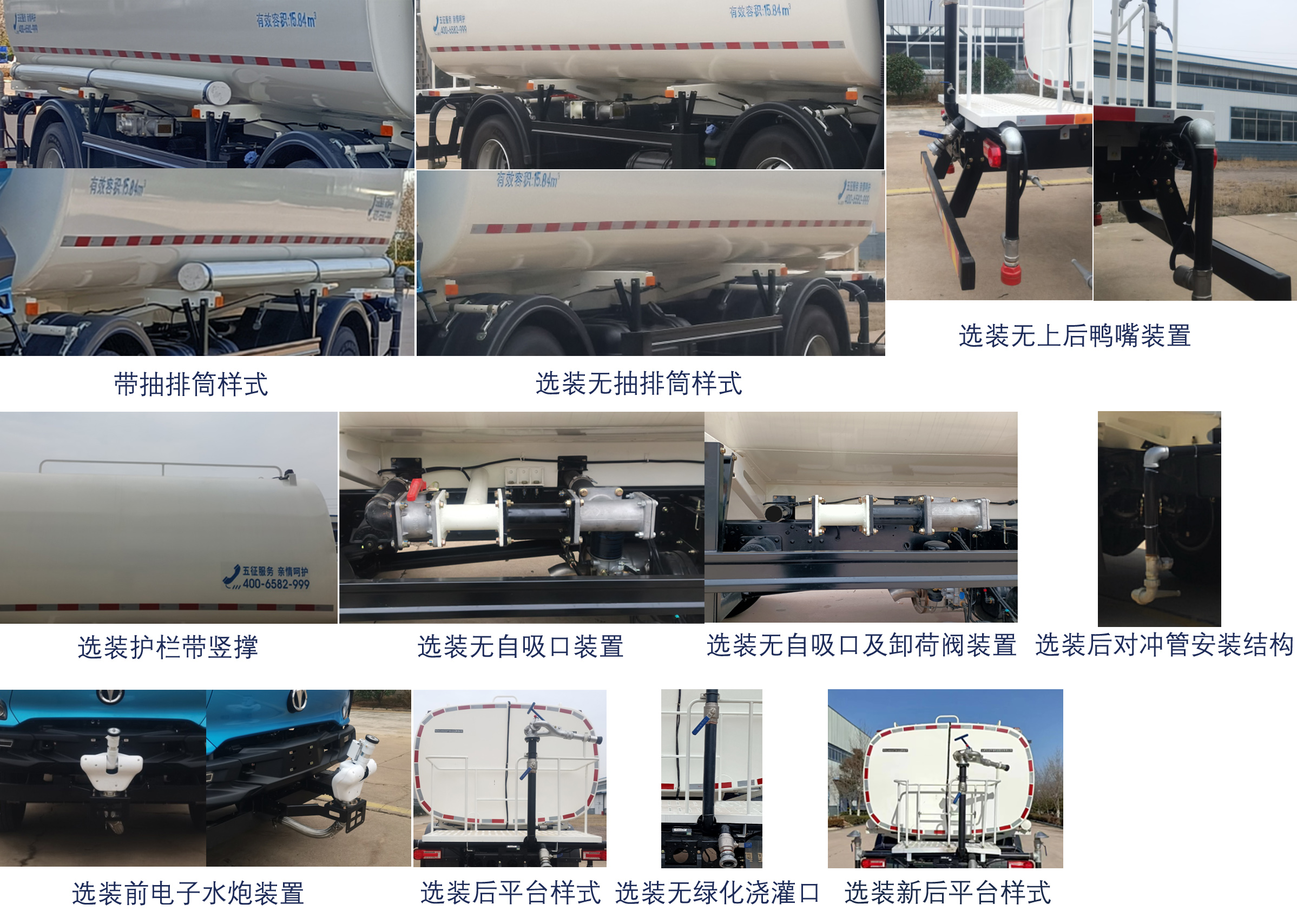 五征牌WZK5240GSSP78K6洒水车公告图片