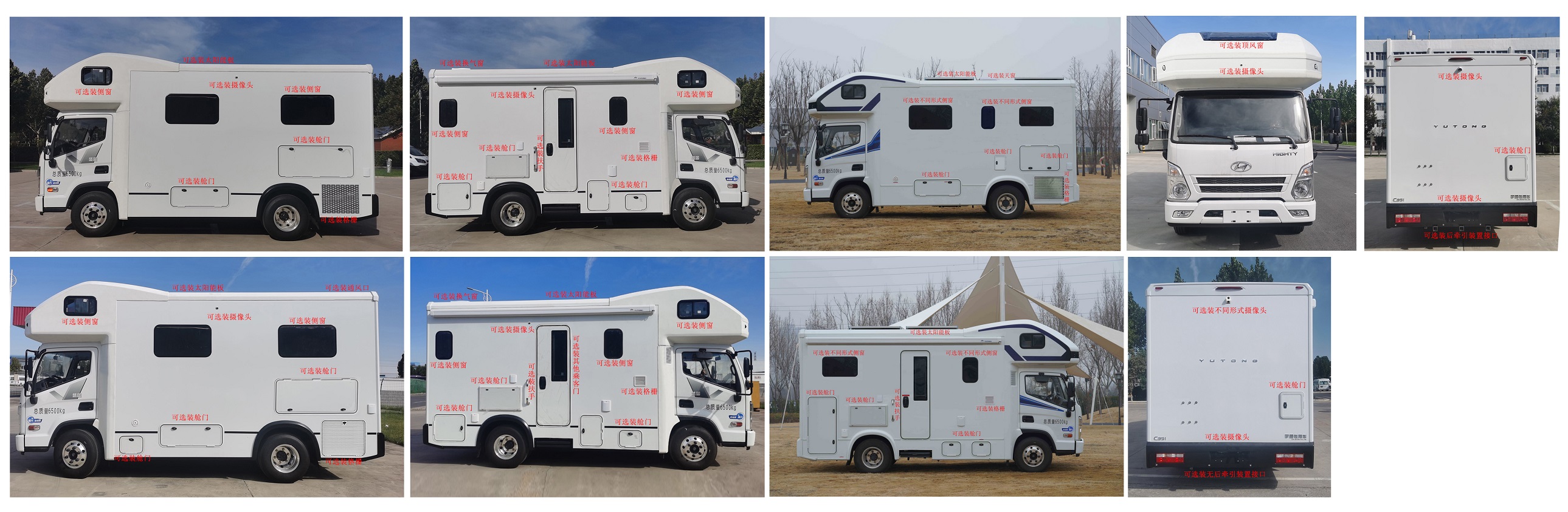 宇通牌ZK5061XLJ6旅居車公告圖片