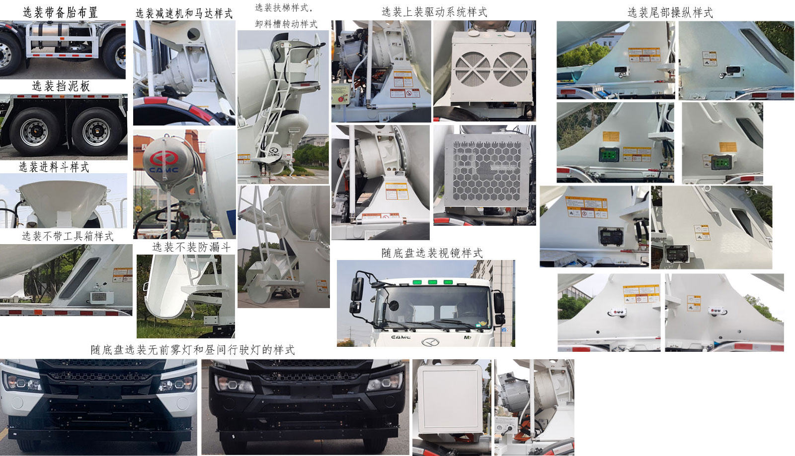 星馬牌AH5316GJBDL6混凝土攪拌運輸車公告圖片