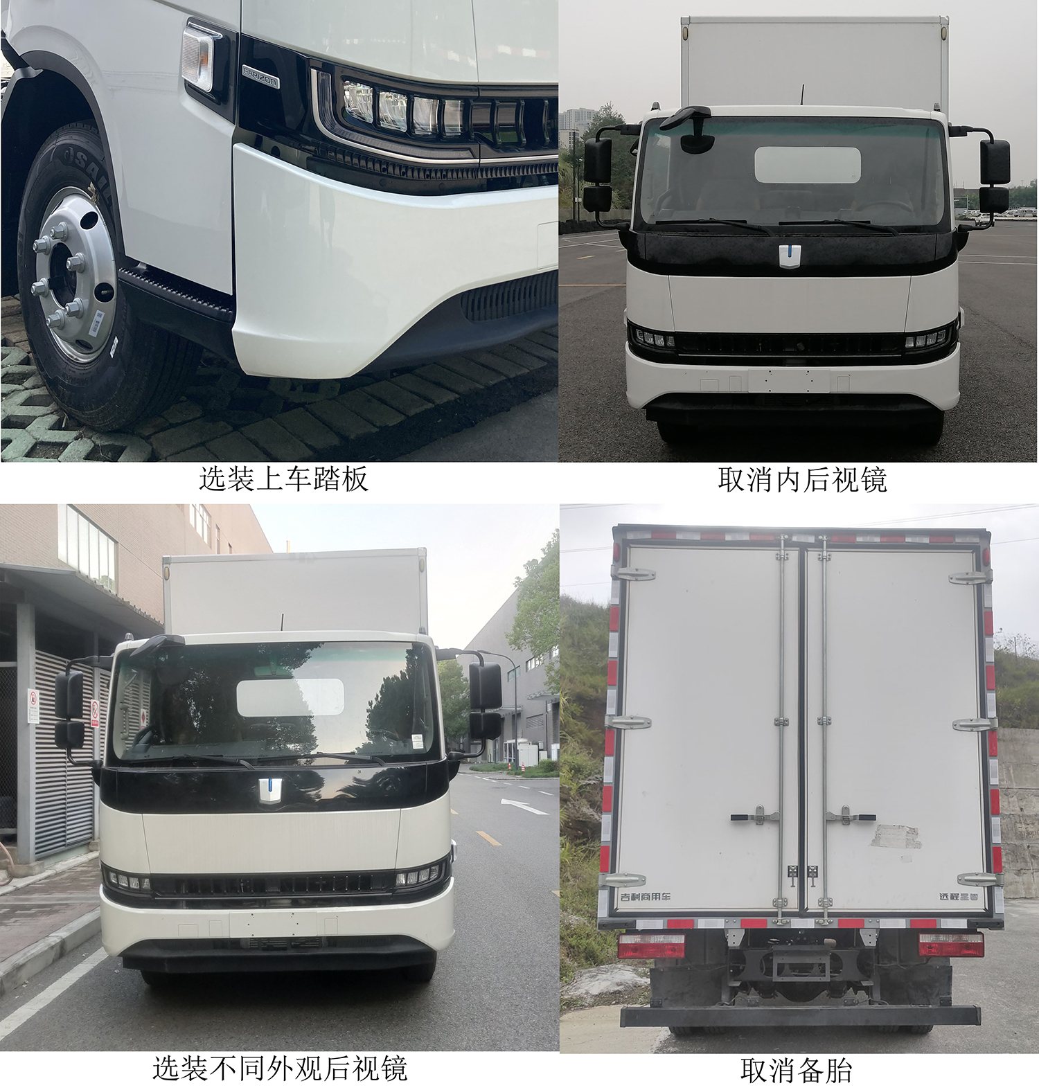 遠程牌JGL5106XXYSHEVGN1插電式增程混合動力廂式運輸車公告圖片