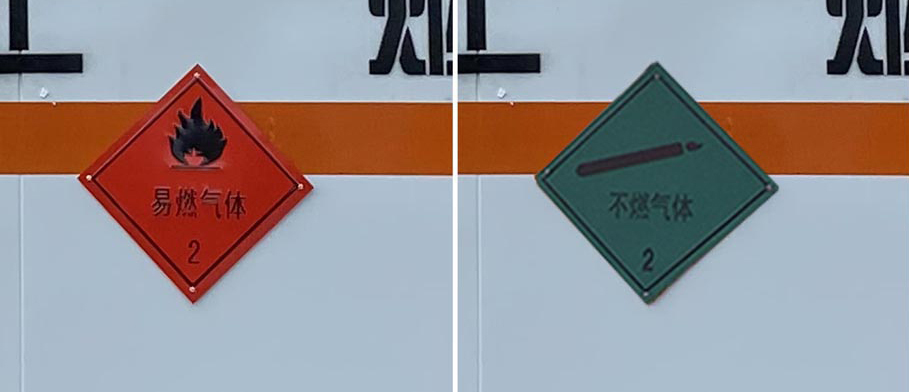 程力牌CL5030XRQ6BXW易燃气体厢式运输车公告图片