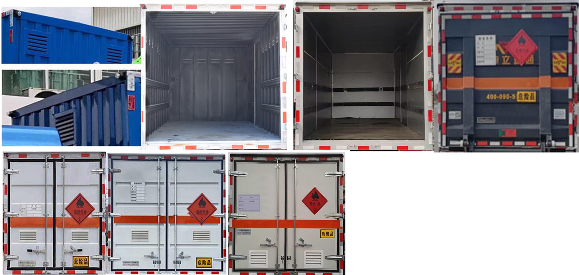 紅葉牌MHY5040XRQBJK易燃氣體廂式運輸車公告圖片