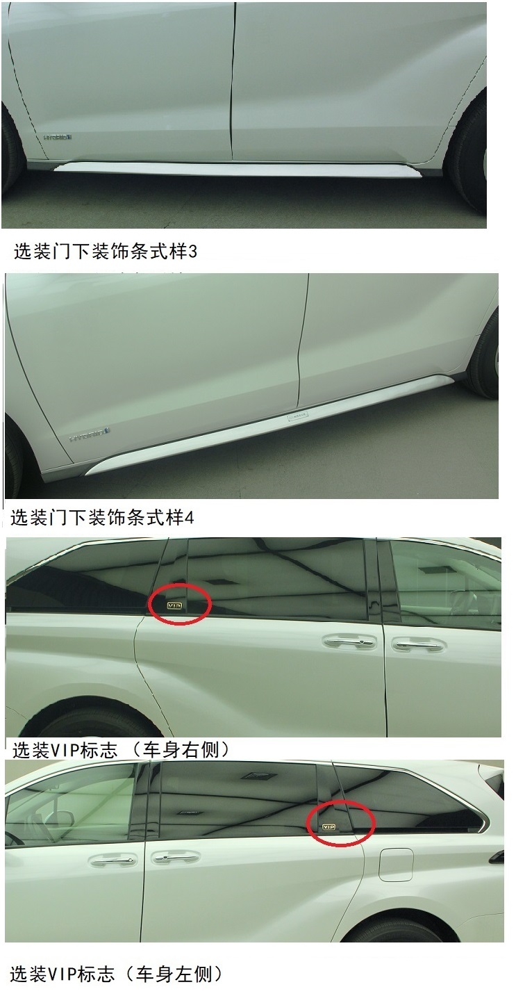 丰田牌TV6520HEV6P混合动力多用途乘用车公告图片