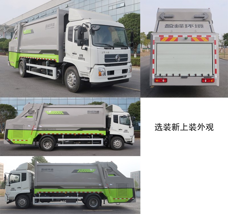 中联牌ZBH5160TWFDHE6物料粉碎车公告图片