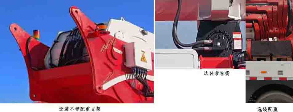 宏昌天馬牌HCM5550JQZ汽車起重機公告圖片