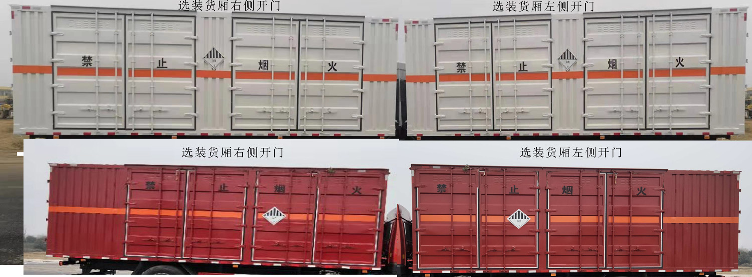 豐霸牌STD5180XZWCA6雜項危險物品廂式運輸車公告圖片