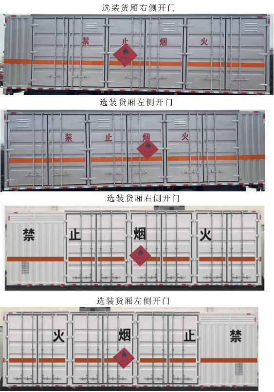 豐霸牌STD5321XRYCA6易燃液體廂式運輸車公告圖片