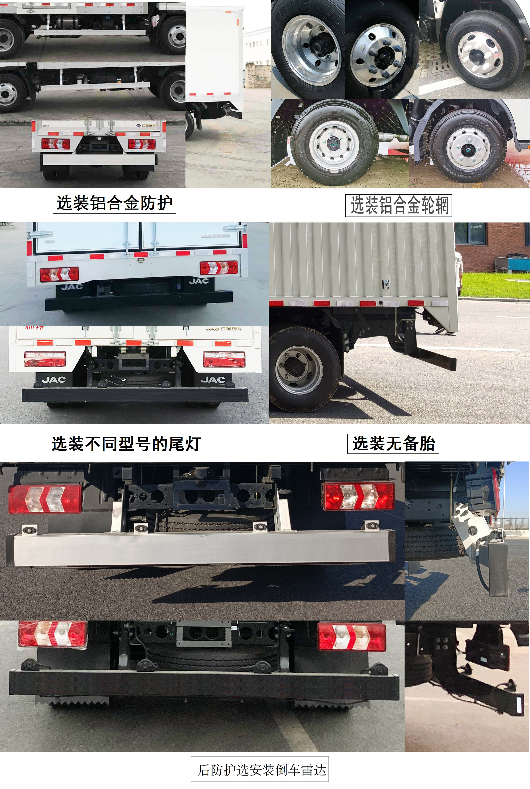 江淮牌HFC5043XSHP71K3C7S售貨車公告圖片