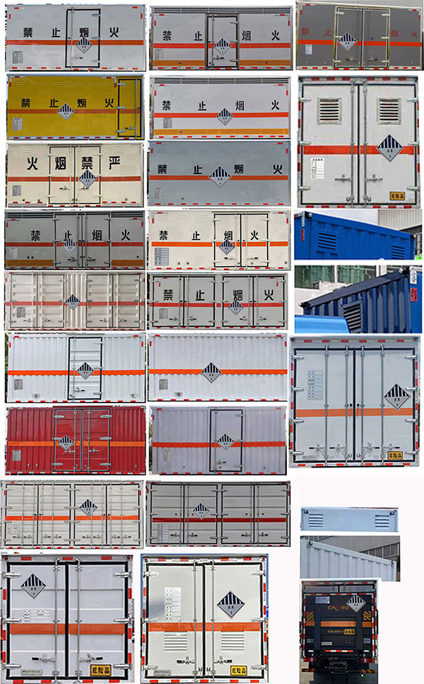 程力牌CL5041XZW6BXW雜項危險物品廂式運輸車公告圖片