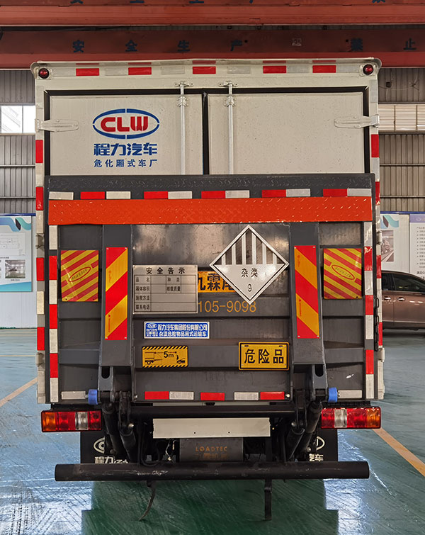 程力牌CL5041XZW6BXW雜項危險物品廂式運輸車公告圖片