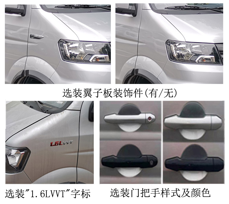 金杯牌JKC5032XXYS6L3廂式運輸車公告圖片