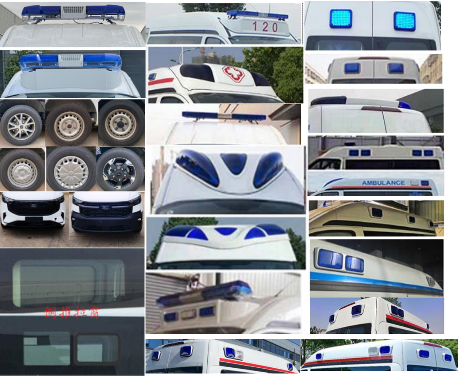 龙牧双星牌LMX5030XJHJX6救护车公告图片