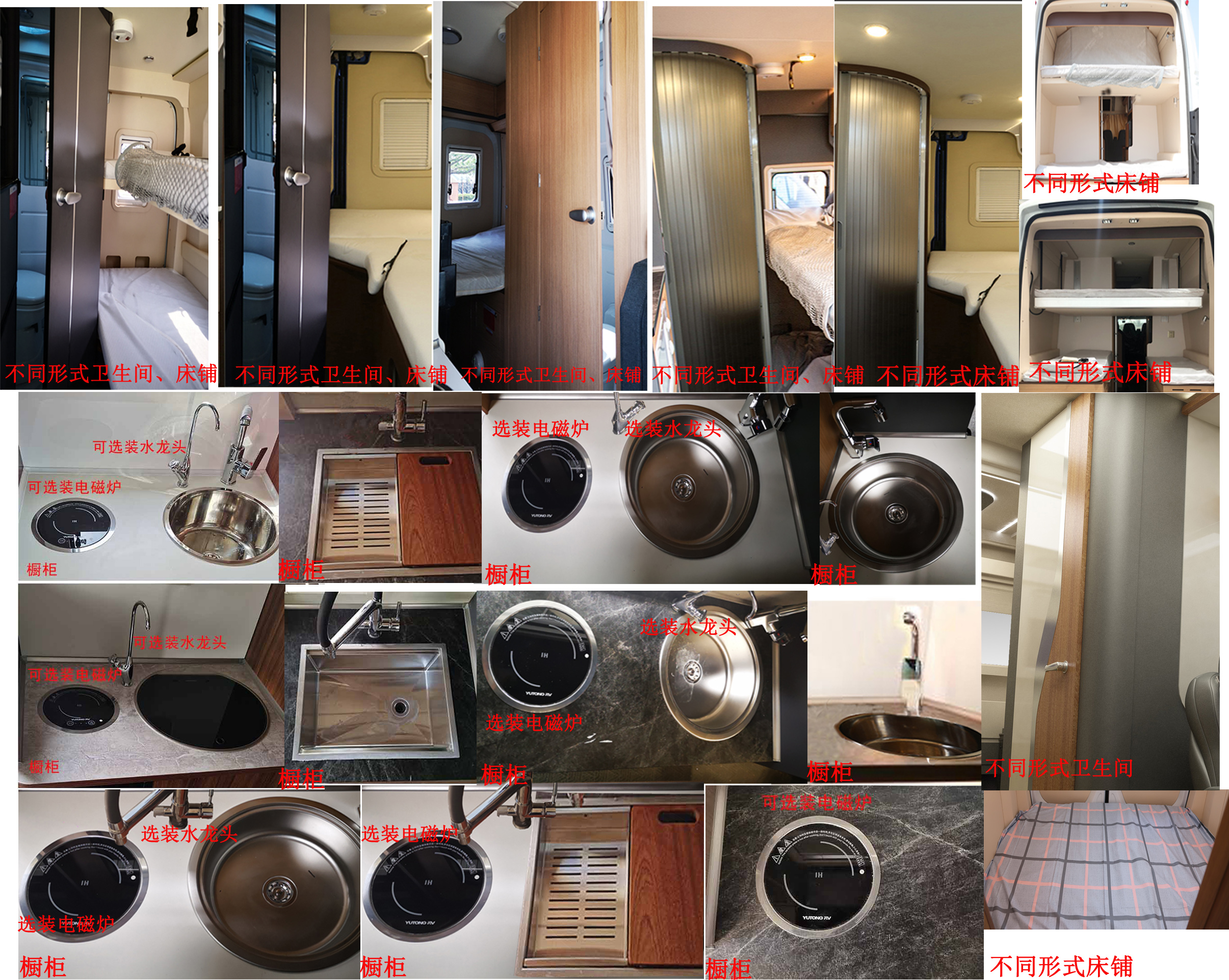 宇通牌ZK5049XLJ2旅居車公告圖片