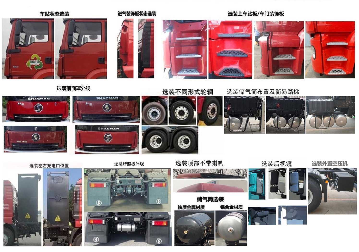 陕汽牌SX4187MF1XSEV2换电式纯电动牵引汽车公告图片