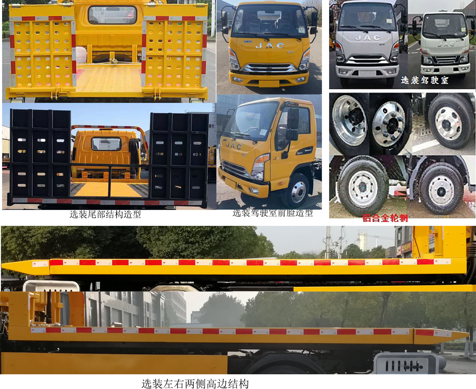 邁德盛牌YAD5044TQZ6HFC清障車公告圖片