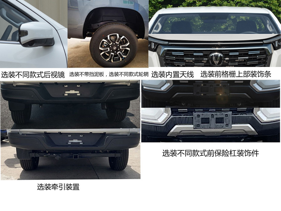 长安牌SC1031FACA6多用途货车公告图片