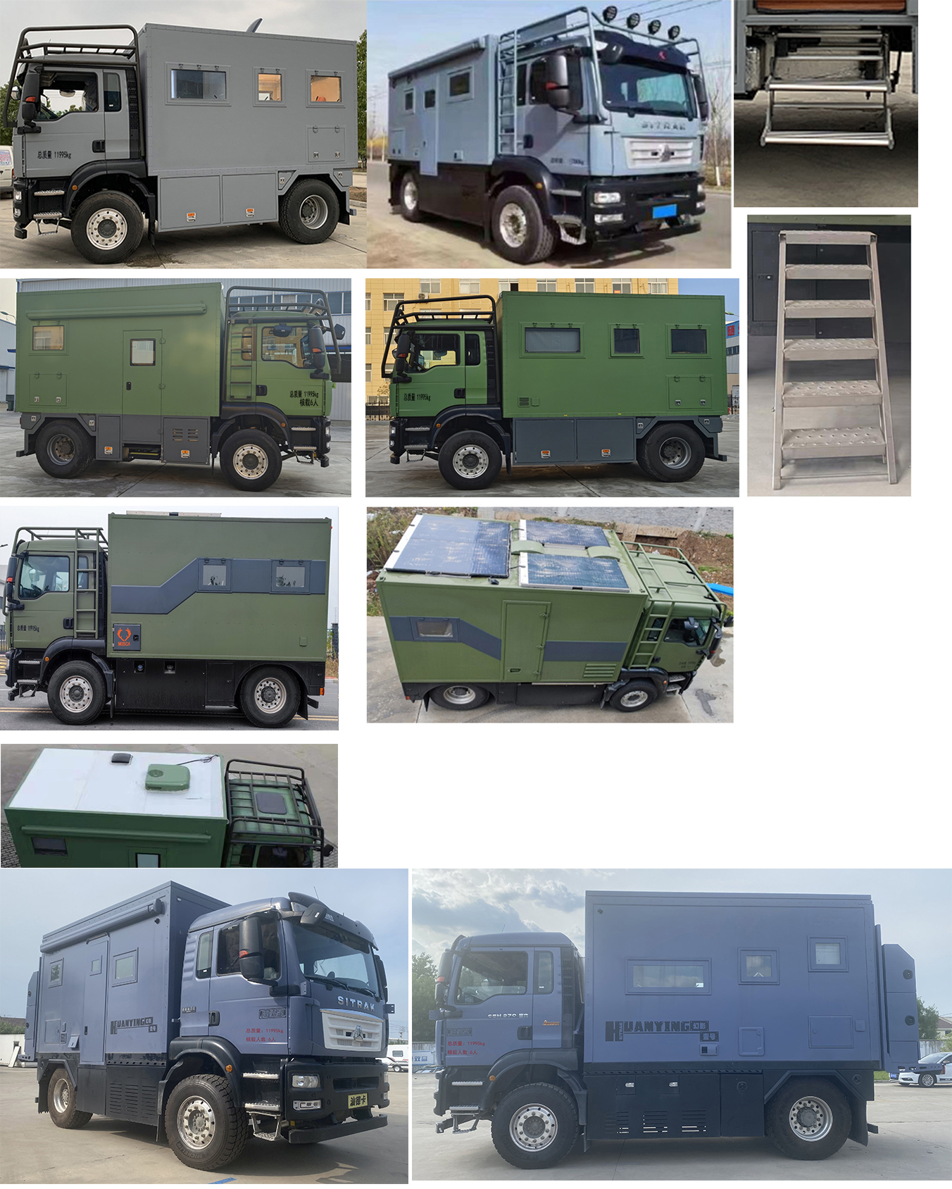 程力新富牌CXF5120XLJZ6旅居車公告圖片