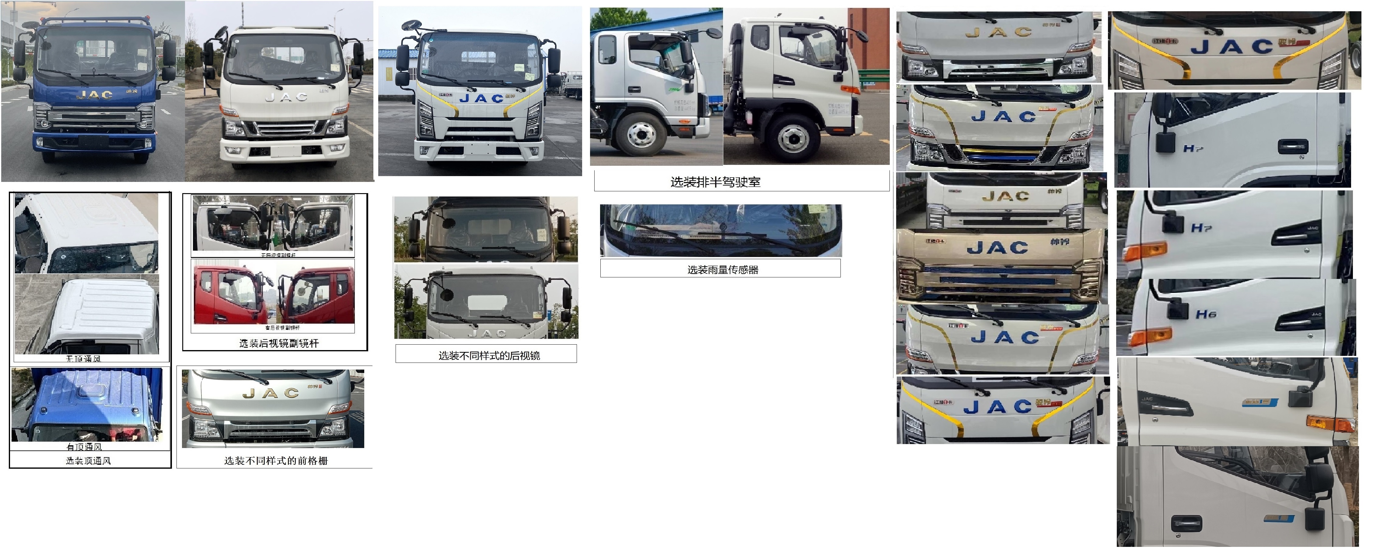 江淮牌HFC1041PHEV2插电式混合动力载货汽车公告图片