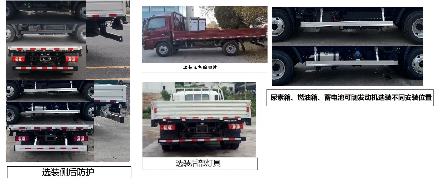 江淮牌HFC1041PHEV2插电式混合动力载货汽车公告图片