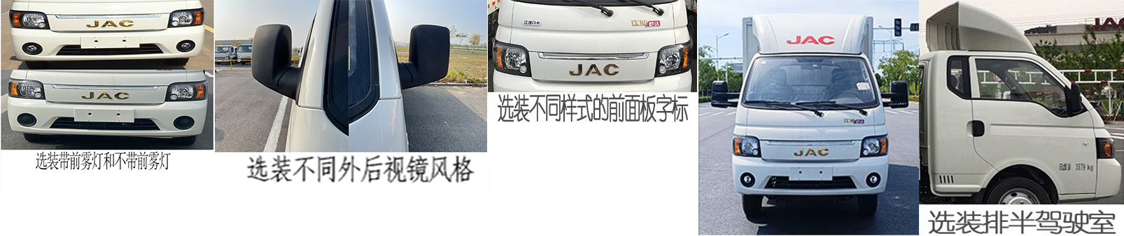 江淮牌HFC5040XXYPV3K2C1S厢式运输车公告图片