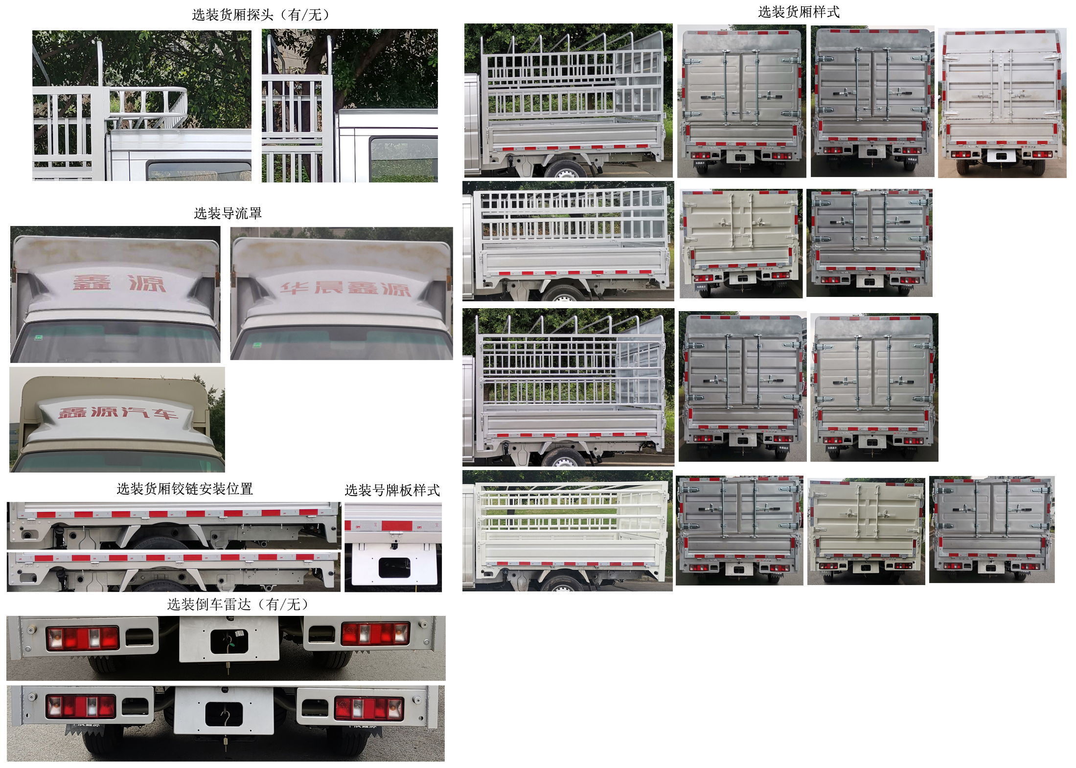 金杯牌JKC5022CCYS6L5倉柵式運輸車公告圖片