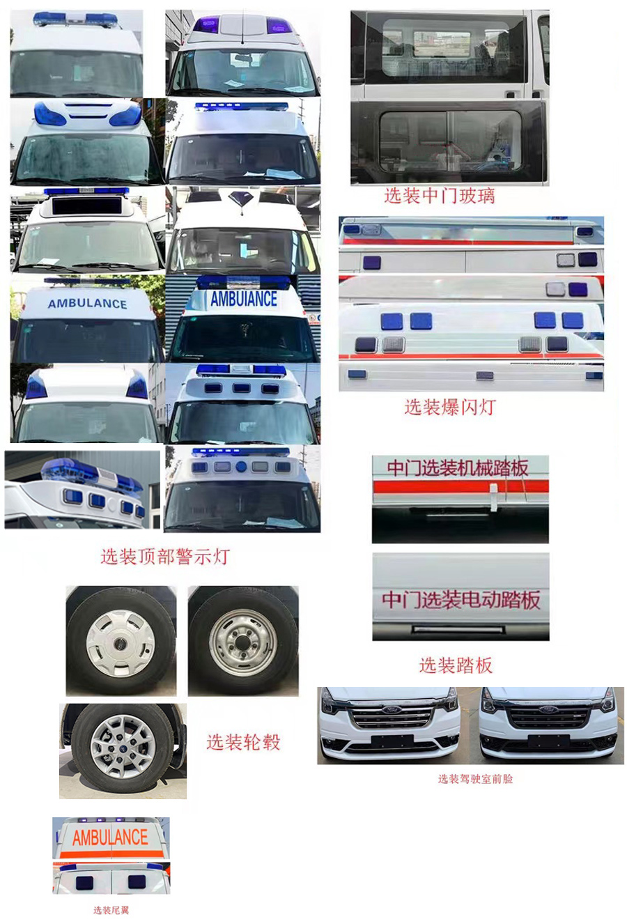 程力威牌CLW5041XJH6QT救护车公告图片