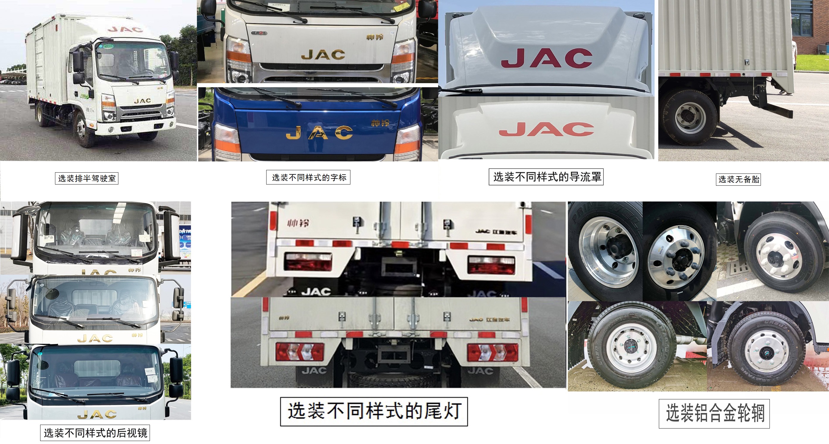 江淮牌HFC5041XXYP73K3C7S厢式运输车公告图片