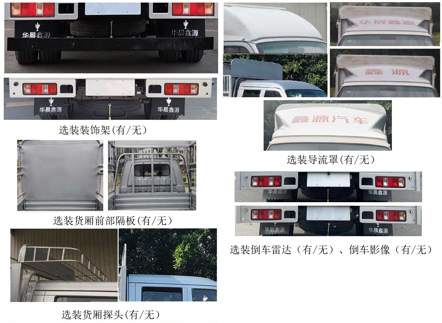 金杯牌JKC5034CCYS6LC仓栅式运输车公告图片