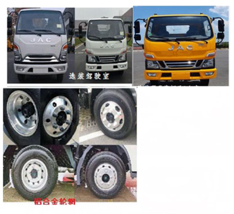 星通牌XTP5042TQZPHF6清障車公告圖片