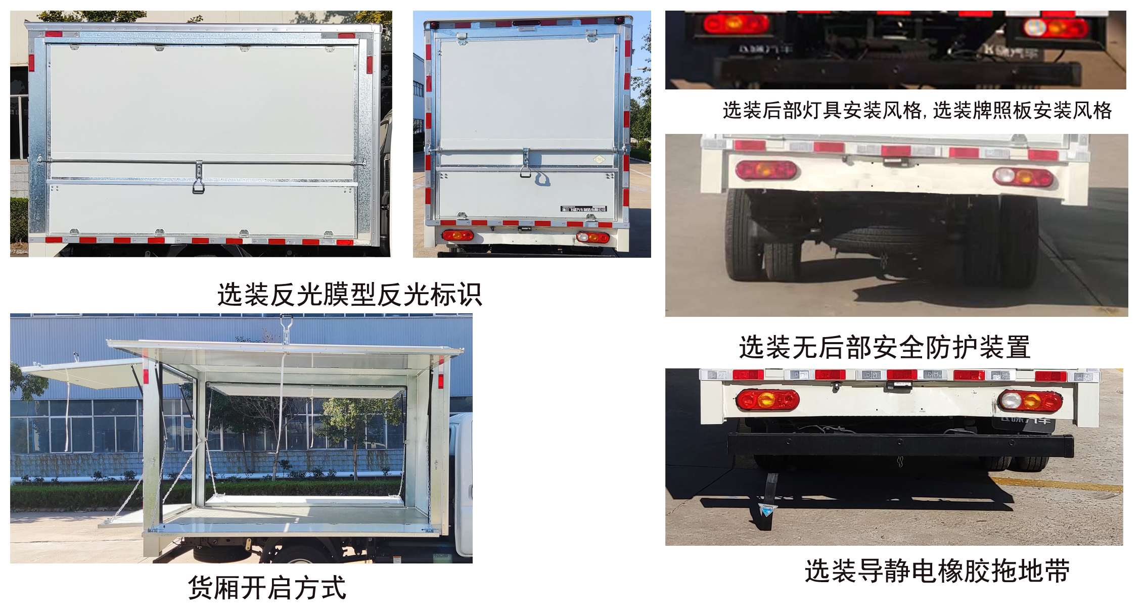 飞碟牌FD5038XYKR66K6-NG1翼开启厢式车公告图片