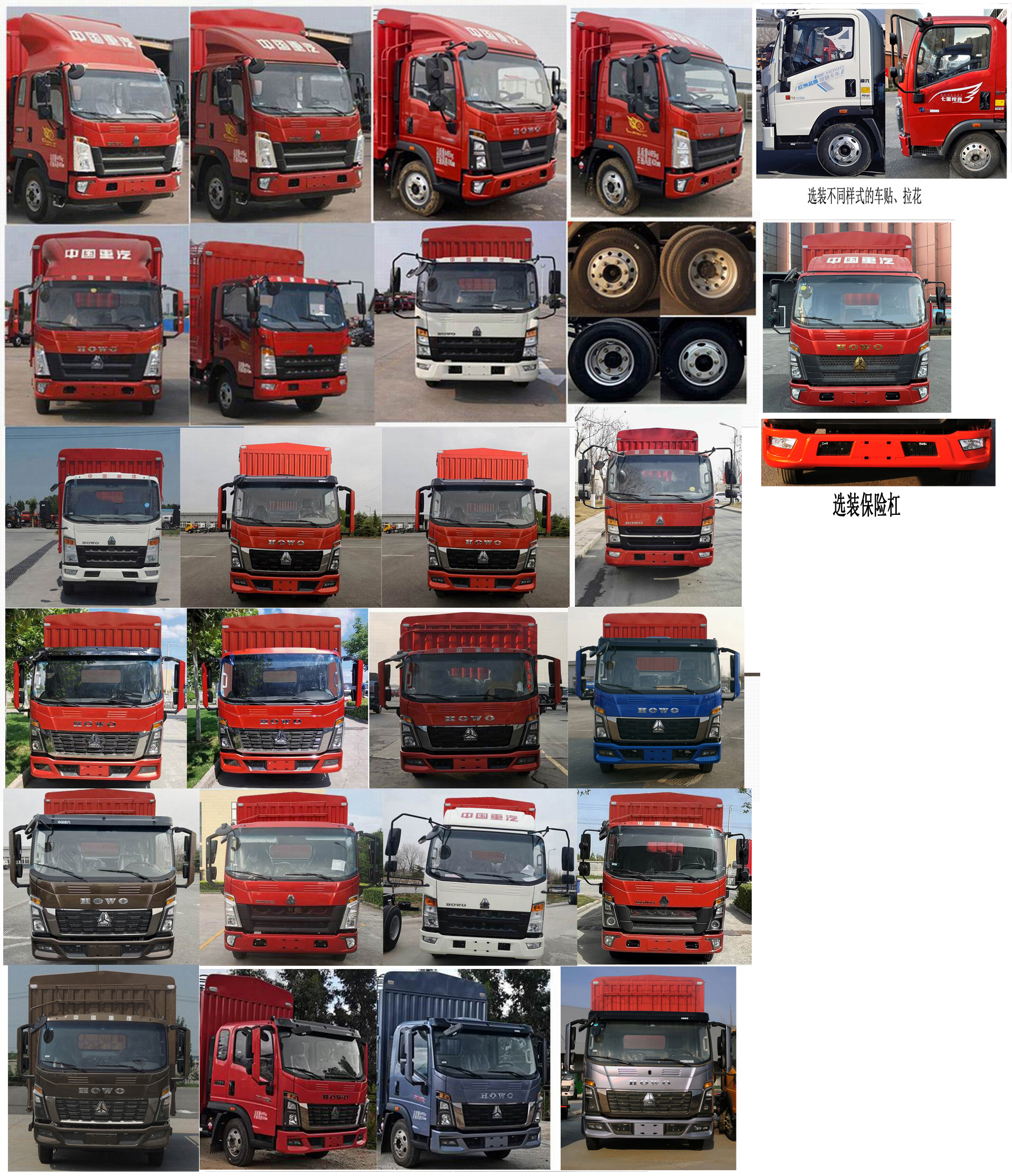 豪沃牌ZZ5047CCYG3315F144B倉(cāng)柵式運(yùn)輸車公告圖片