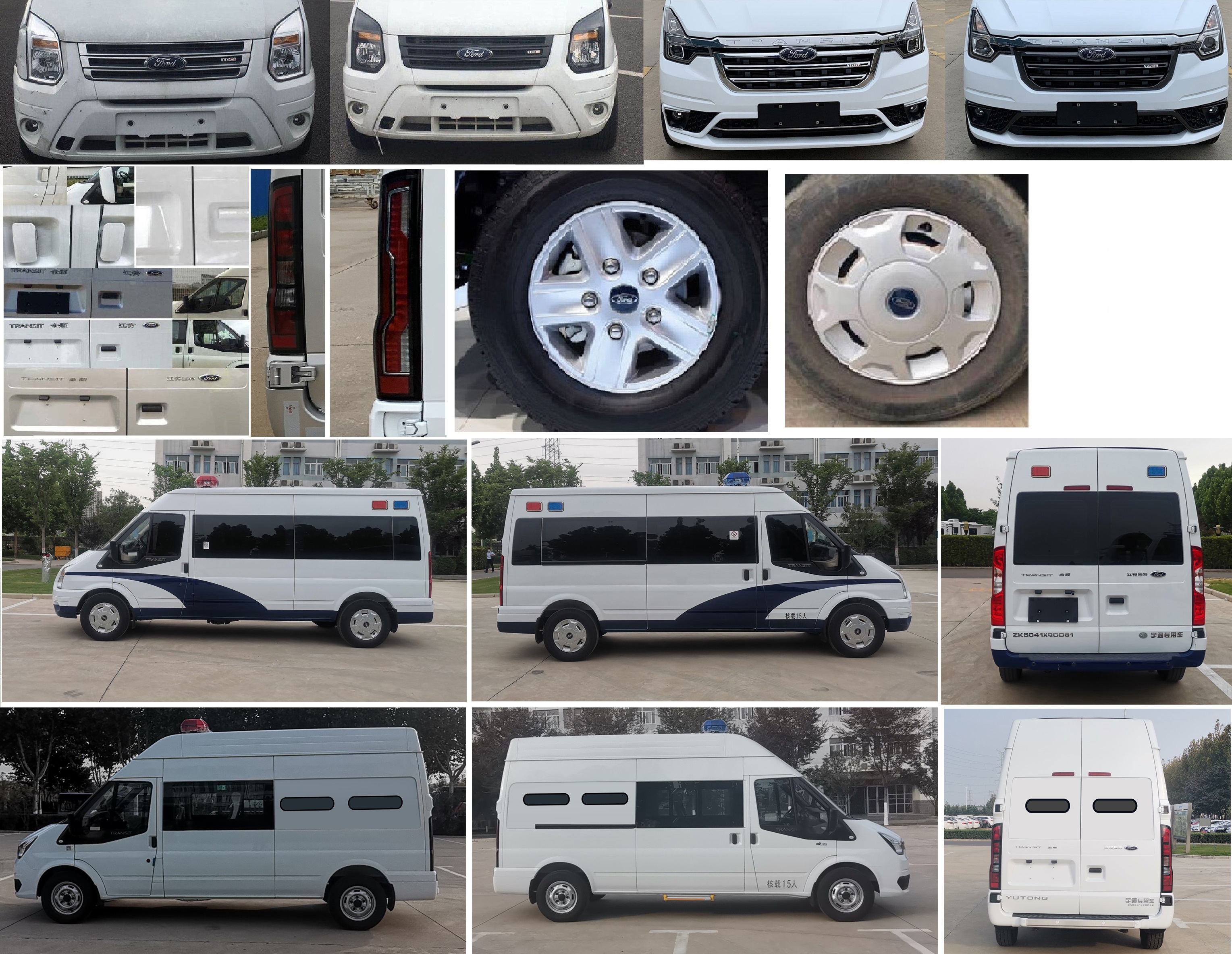 宇通牌ZK5041XQCD62囚車公告圖片