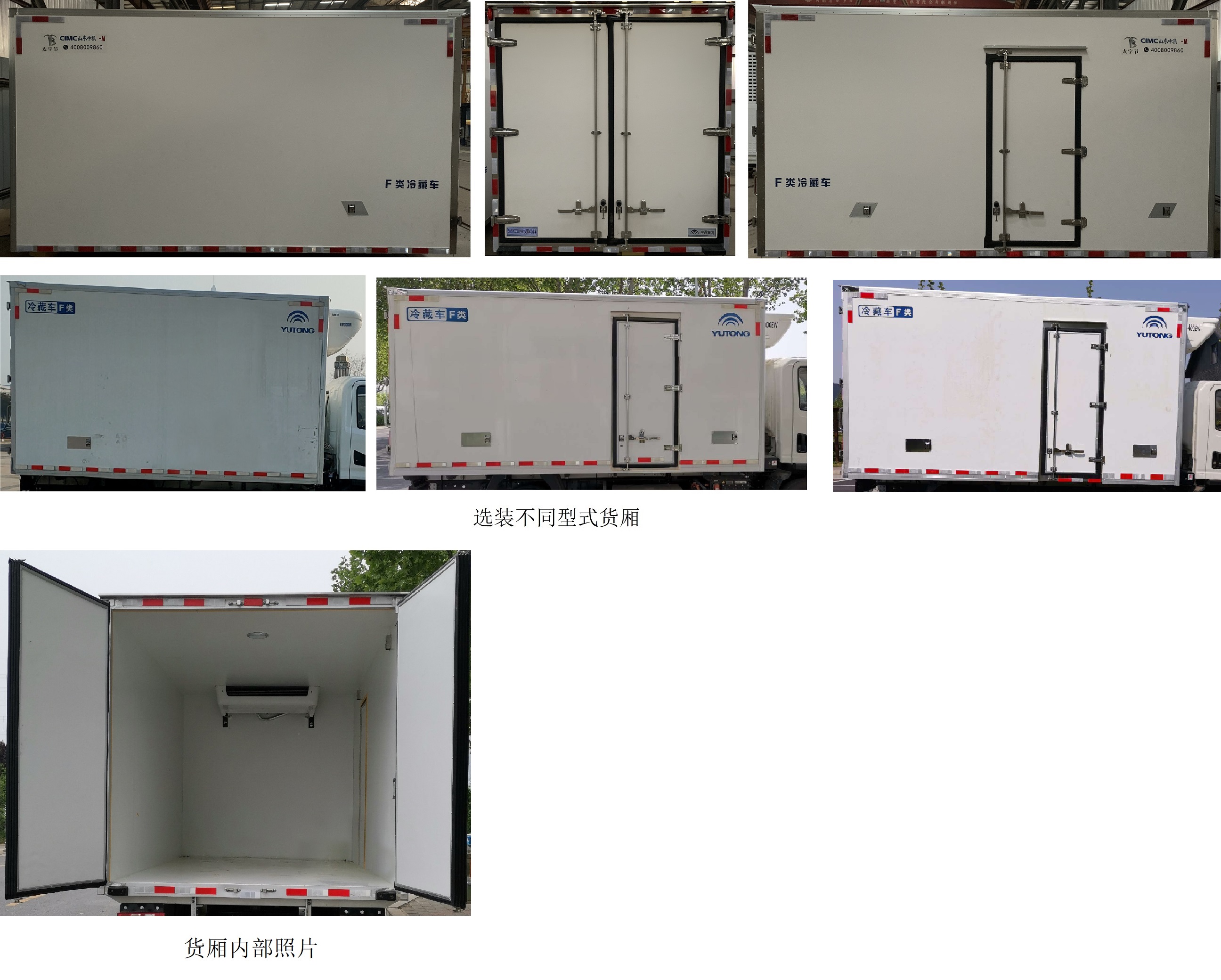 宇通牌ZKH5045XLCBEV2纯电动冷藏车公告图片