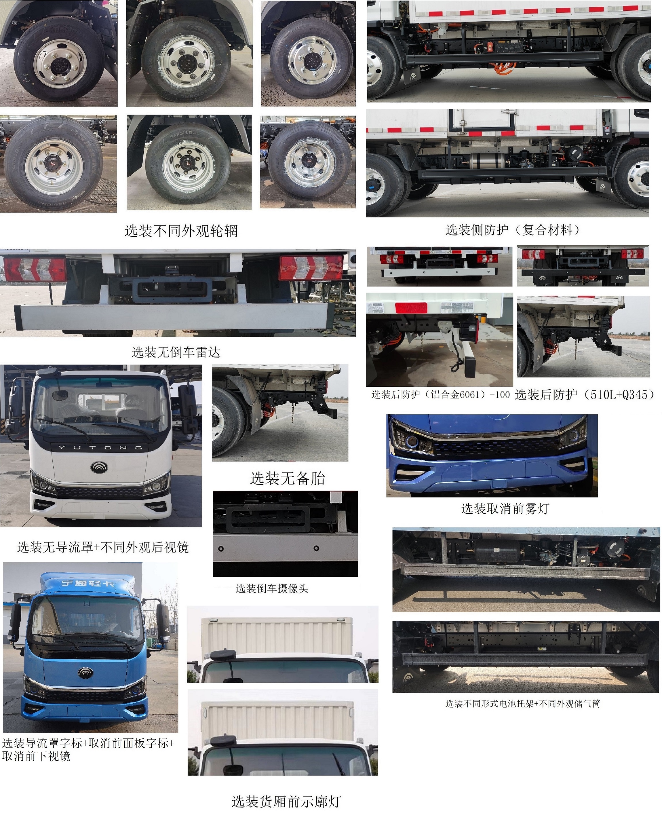 宇通牌ZKH5045XXYBEV2純電動(dòng)廂式運(yùn)輸車公告圖片