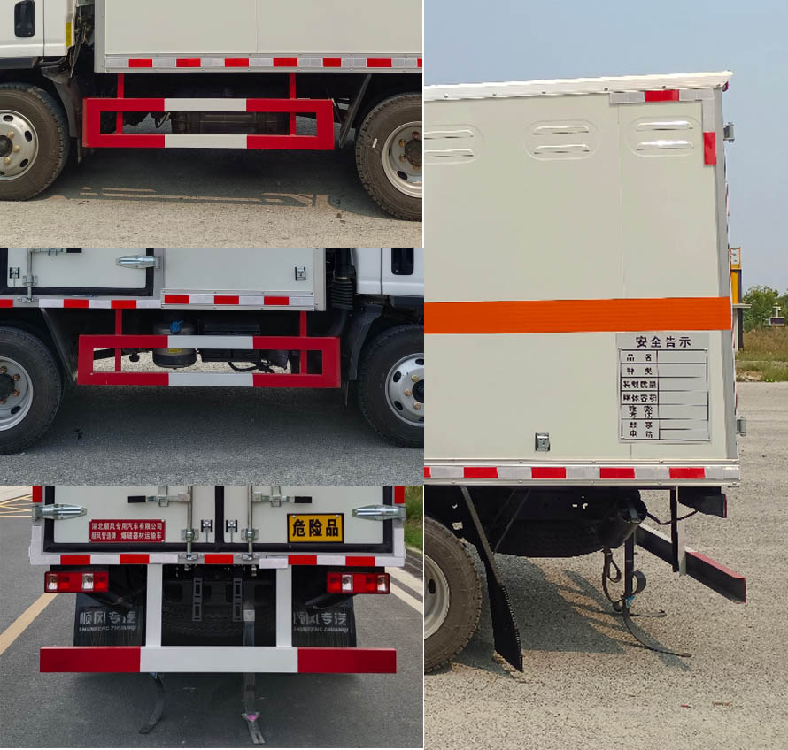 順風(fēng)智造牌SFZ5045XQYC6爆破器材運輸車公告圖片