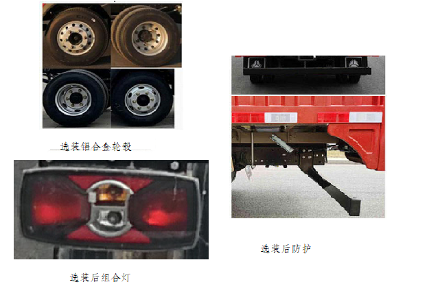 黃河牌ZZ5047XXYF331CF145廂式運輸車公告圖片