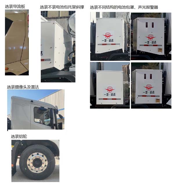 中振汉江牌HJZ5310ZXXBYBEV纯电动车厢可卸式垃圾车公告图片