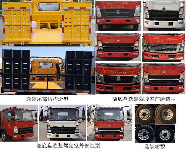 邁德盛牌YAD5044TQZ6ZZ清障車公告圖片